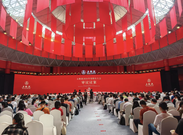 广发E配 【直击五粮液股东大会】曾从钦：以长期主义应对挑战 营销改革激发新动能