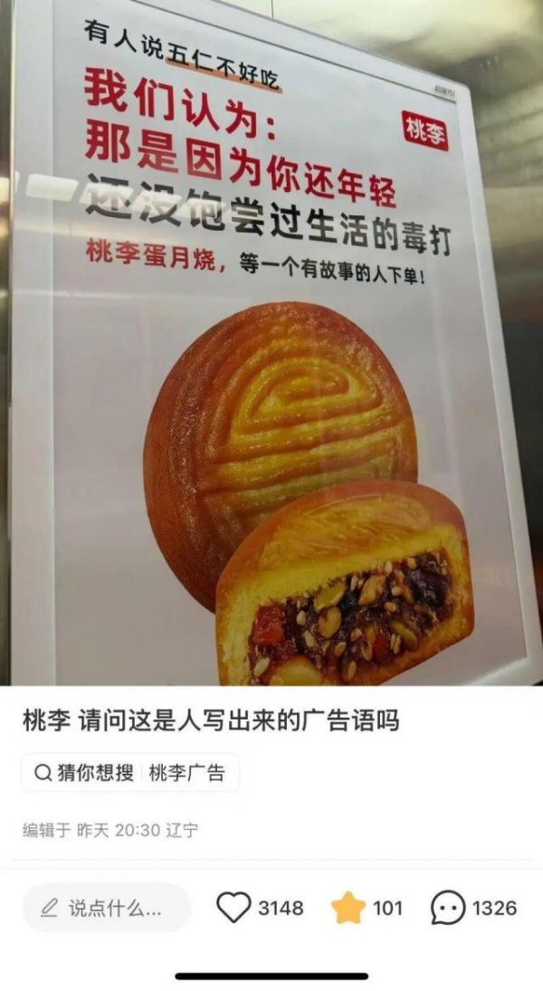 融丰配资 桃李面包致歉：已下架！广告曾称“五仁不好吃是你没饱尝生活的毒打”