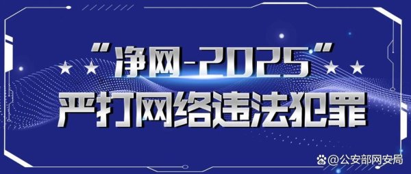 大众配资 净网:蹭明星流量造谣隧道着火的张某被行拘