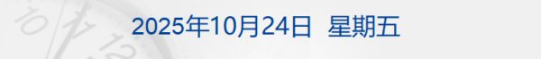 交易鑫优配 黄金反弹 国际油价大涨超5%；扭亏为盈！英特尔公布最新财报；重磅发布会 今天上午10时举行丨每经早参